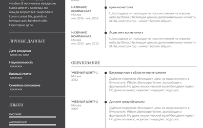 Резюме Помощника Режиссера: Рекомендации По Составлению, Готовые.